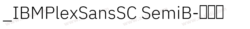 _IBMPlexSansSC SemiB字体转换